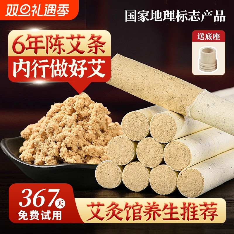 艾柱艾条艾灸条艾草非陈艾绒无烟随身灸艾灸盒正品旗舰店健康纯艾