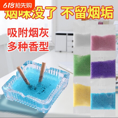 一次性灭烟沙水溶膜免拆袋烟灰缸清洁剂办公客厅除烟味神器熄烟沙
