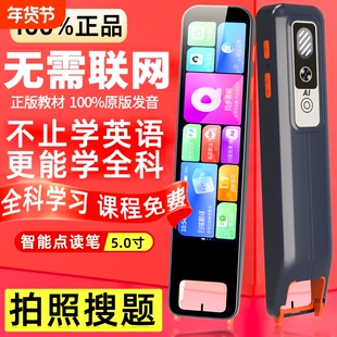 2026年AI智能英语点读笔学生专用多功能神器翻译词典笔学习笔离线扫描小学初高中同步教材全科单词智慧初中