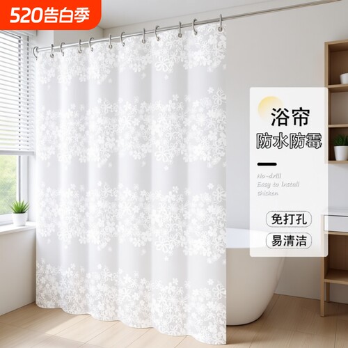 浴帘浴室防水防霉卫生间洗澡隔断帘子淋浴帘挂帘套装免打孔防水帘