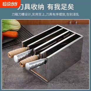 不锈钢刀架盒厨房餐厅学校刀箱无磁饭店酒店后厨带盖带锁刀盒多格