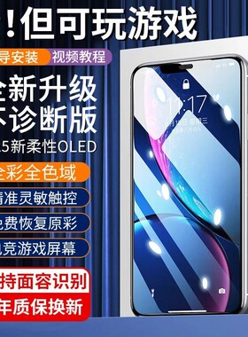 【真OLED屏】适用苹果12全系屏幕
