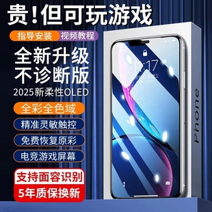 E修派屏幕适用苹果iphone12手机pm显示oled外屏pro内屏十二更换ip总成原拆por拆机max正品p原屏mini迷你配件
