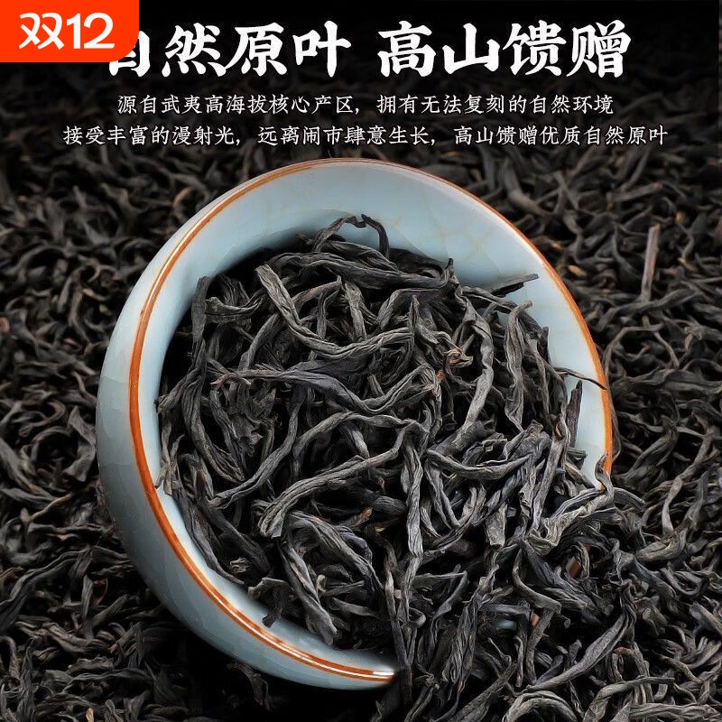 【5A特级浓香】正山小种红茶特级2025新茶武夷正宗浓香型蜜香茶叶