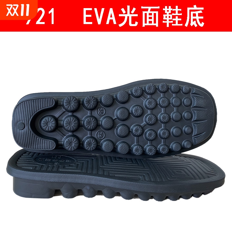 海峡虎手工编织拖鞋底钩毛线棉拖鞋长毛绒鞋底防滑牛筋轮胎鞋底