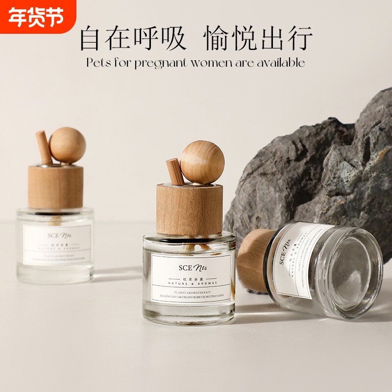 木球车载香薰室内厕所除臭清新空气无火香氛精油栀子花扩香植物