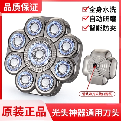 约克剃须刀配件单独刀头配件