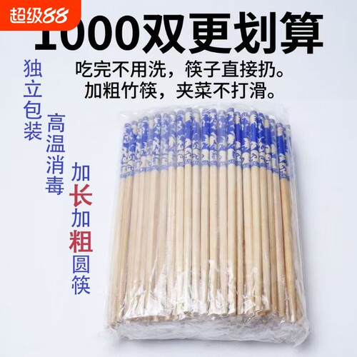 免洗加粗加长一次性青花瓷筷子