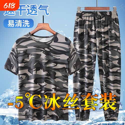 夏季薄款迷彩工作服男冰丝速干透气高弹力短袖套装耐脏户外劳保服