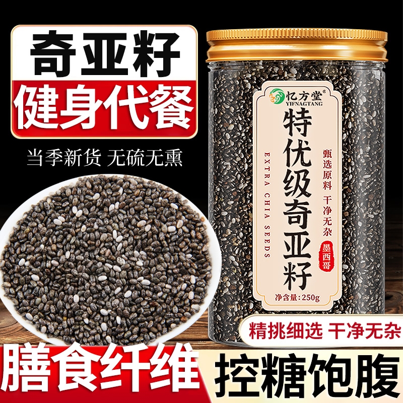 羽衣甘蓝奇亚籽粉即食