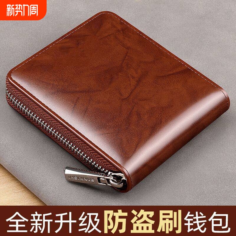 男士钱包2026新款短真皮质感拉链多功能防盗刷驾驶证卡包男款钱夹