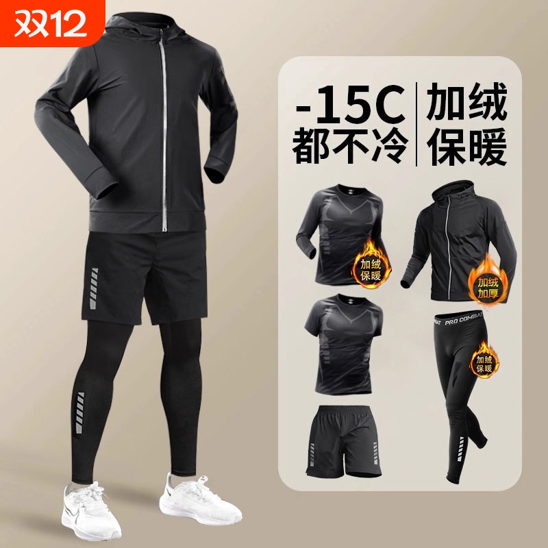冬季跑步套装男士加绒保暖运动晨跑速干衣健身训练服紧身体育骑行