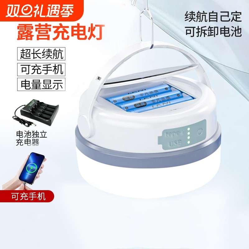 户外露营灯摆摊灯夜市灯应急充电照明灯超长续航led停电家用备用