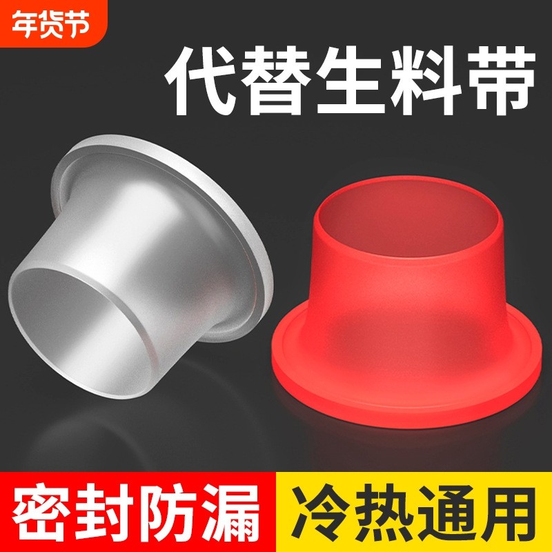 硅胶4分接口免生料带垫片龙头角阀快速密封垫耐高温密封套,家装主材,其它卫浴配件,淘宝优惠券,粉丝福利购,淘宝优惠卷