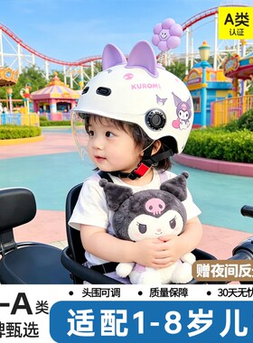 儿童头盔3到6岁夏天宝宝电动车1岁小孩子男女孩用4到岁骑行平衡车