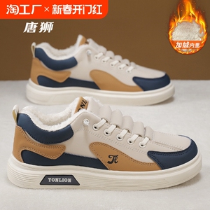 tonlion/唐狮鞋子男2024冬季一脚蹬加绒保暖防滑防寒休闲板鞋厚底
