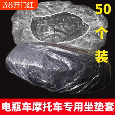 电动车防雨罩通用一次性座位坐垫罩透明塑料座套摩托车保护下雨雪