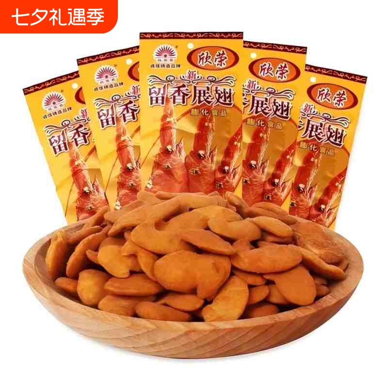 欣荣留香展翅袋膨化大鹏展翅零食儿时回忆休闲聚会零食经典怀旧
