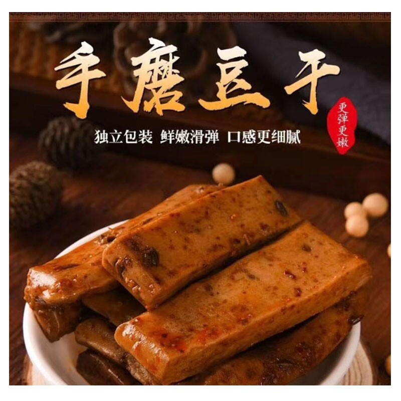 重庆特产手磨豆干手撕小包装麻辣五香办公室休闲食散装特色卤香