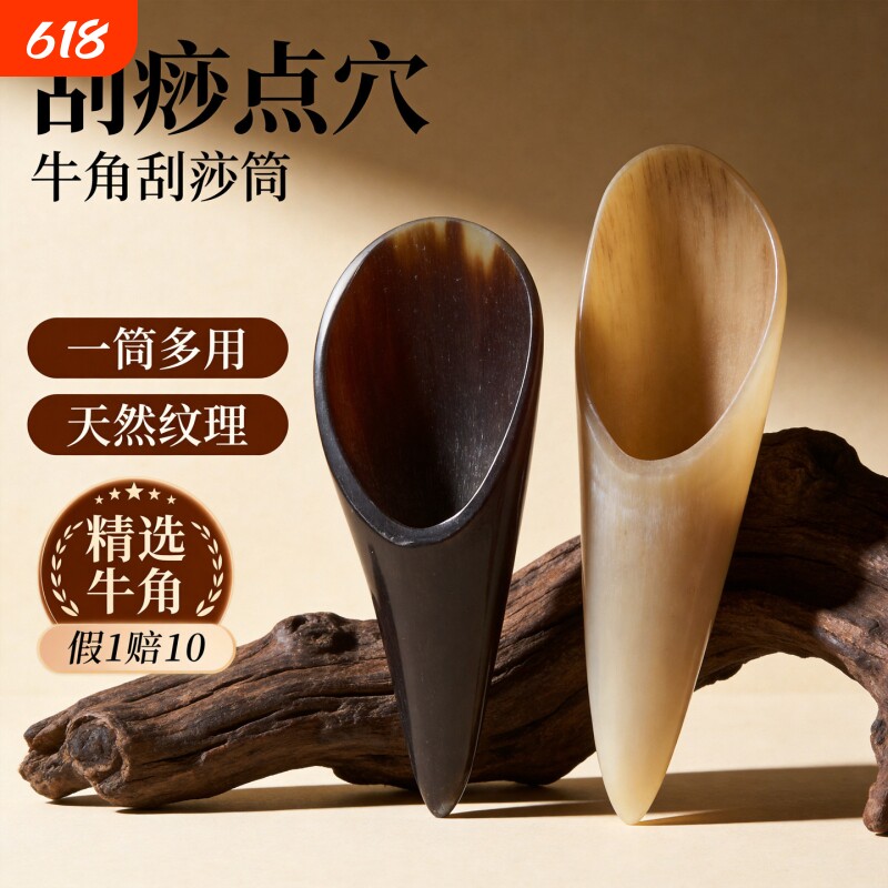 天然牛角刮痧板正品刮痧筒套装面部美容颈椎背部经络点穴全身大号