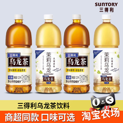 SUNTORY/三得利乌龙茶无糖茶饮料1.25L*4瓶茉莉0卡0脂饮料品泡茶