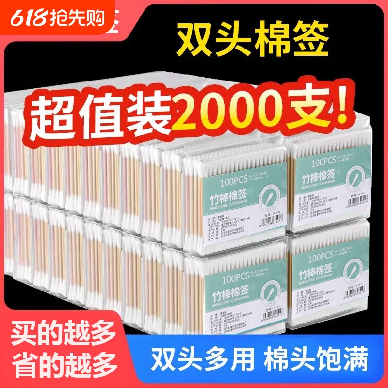 棉签棉签棒一次性化妆专用双头尖头棉棒卸妆好物清洁双面妆容