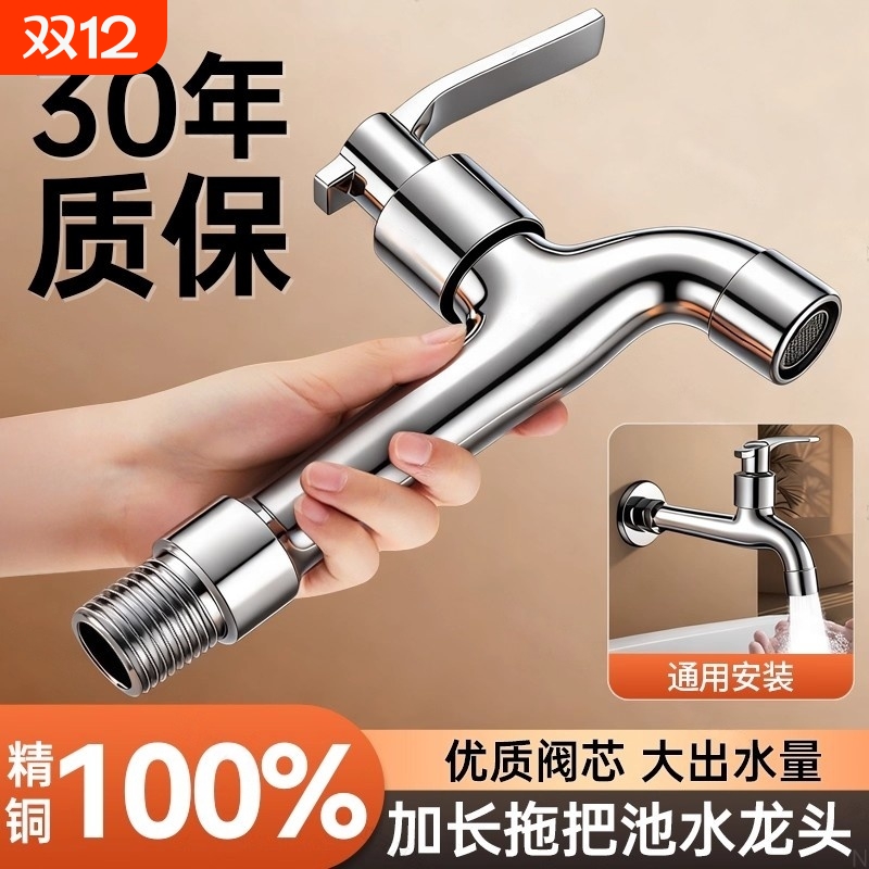 精铜龙头防腐防锈大水流量