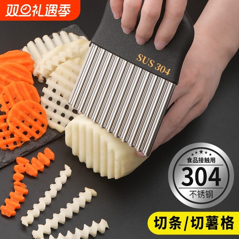 狼牙土豆波浪刀具波纹刀304不锈钢切菜神器多功能新款切薯片花刀