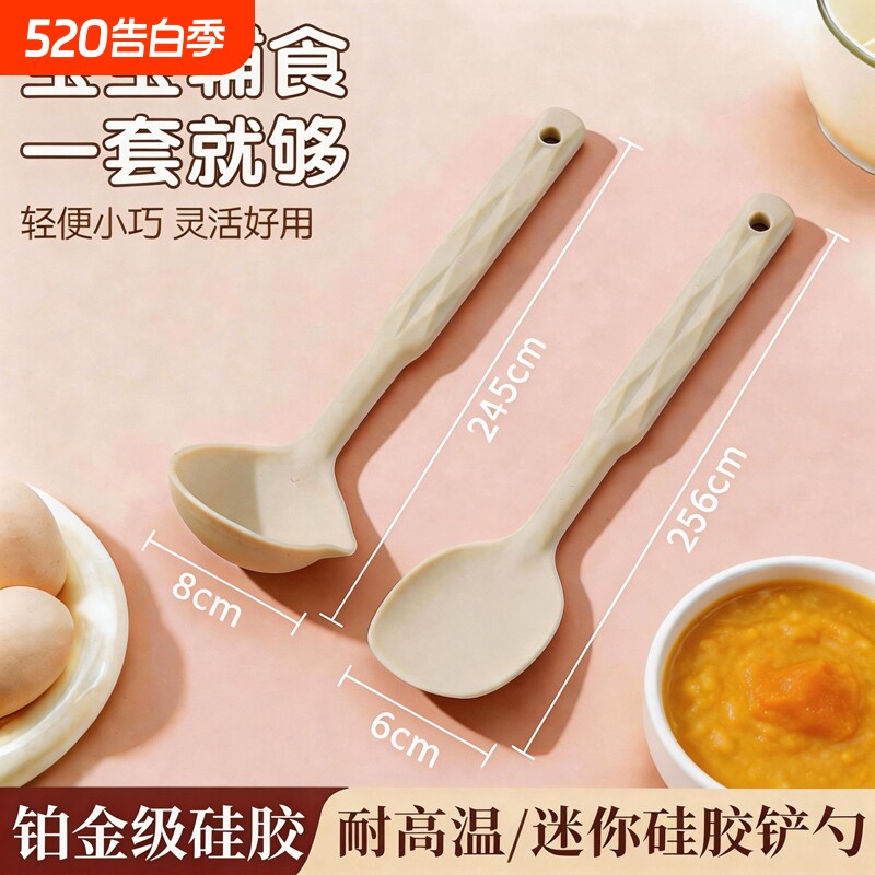 硅胶迷你勺铲家用长柄可爱高颜值做辅食喝汤盛汤舀粥调羹烘培工具