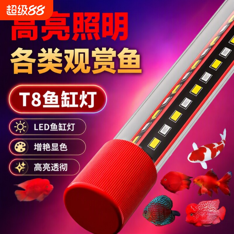 全网热销100W+高亮潜水鱼缸灯图片