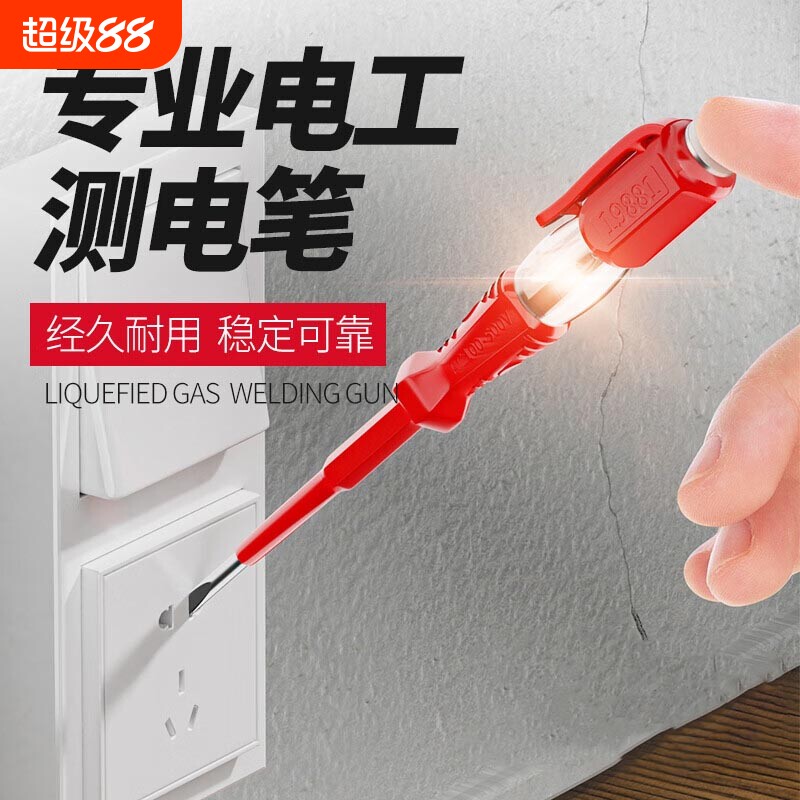 德力西测电笔试电笔电工专用高亮测断线漏电新款家用老式智能感应 - 实物图