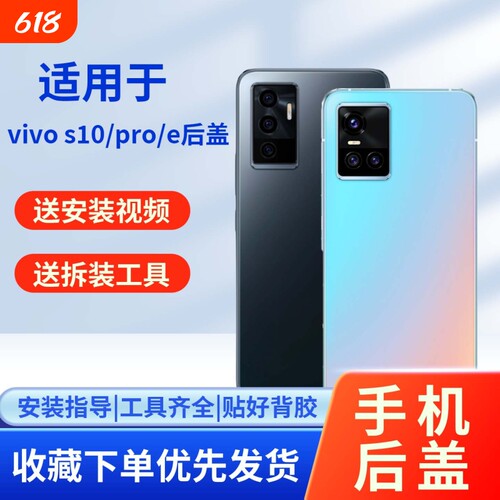 适用vivos10/pro/e玻璃后盖