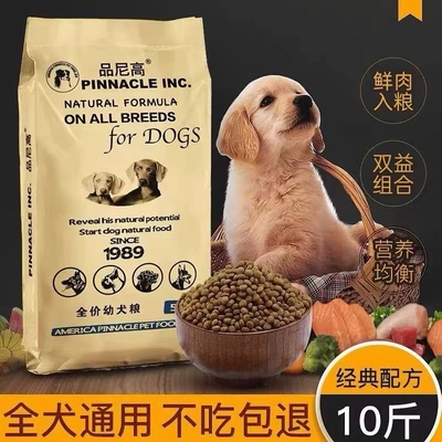 狗粮斤泰迪法斗德牧小型犬幼犬