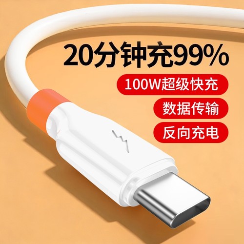 【亲肤硅胶材质】快充数据线typec超级快充防折断三合一充电线适用苹果华为小米usb安卓车载一拖三双type-c