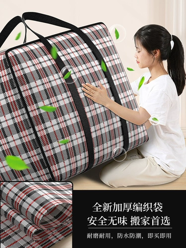 Одеяло, плетеная сумка для хранения, вместительный и большой пылезащитный багажный пакет для переезда