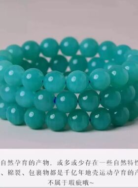 莫桑比克老矿料天河石手链