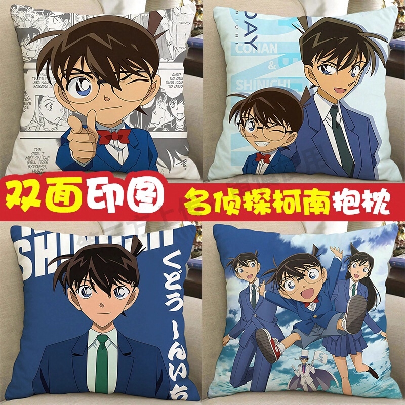 床头靠枕名侦探江户川柯南抱枕