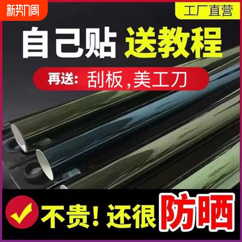 汽车膜车窗贴膜防爆隔热防晒面包车货车太阳膜黑色隐私玻璃膜自贴