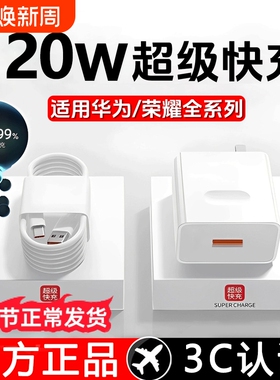 官方直售120w超级快充适用华为手机充电器原装配66w充电头Mate80/70pro/nova789数据线套装荣耀插头正品闪充