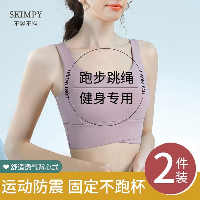 运动内衣女防震防下垂高强度跑步瑜伽美背心大码高强度一体杯文胸