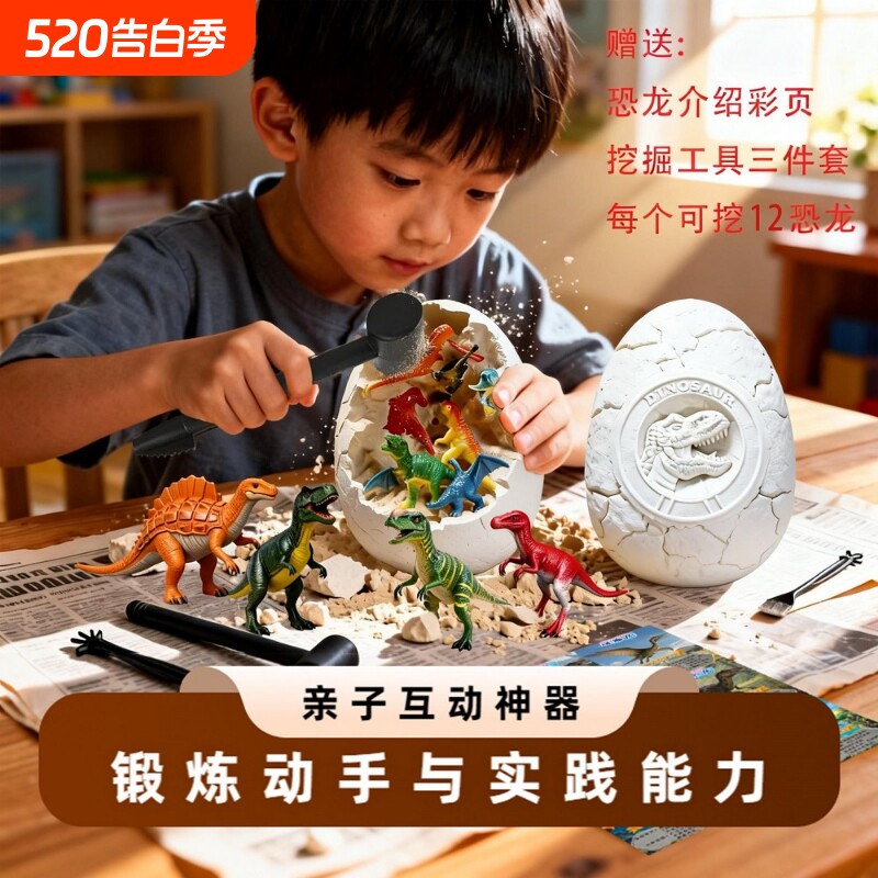 考古挖掘恐龙蛋创意手工益智玩具盲盒手工制作儿童亲子互动实践di