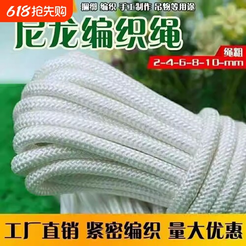 加粗结实耐磨绳子尼龙绳