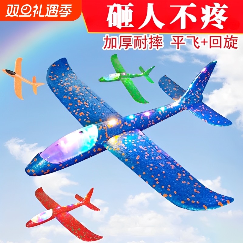 泡沫飞机发光手抛飞机玩具户外儿童大号网红回旋模型地摊滑翔机