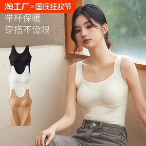 羊毛无痕保暖背心带胸垫女士内衣秋冬季上衣大码打底衫一体肌底衣