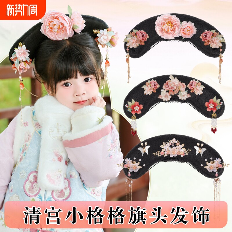 儿童古风汉服发包清朝格格旗头发型古装女童假发头饰盘发发髻长发