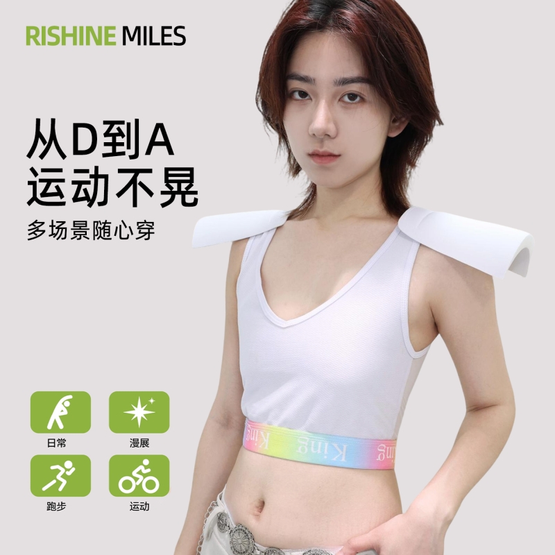 深V可拆卸垫肩束胸塑形七彩内衣COS二次元直角肩显胸小显肩宽背心