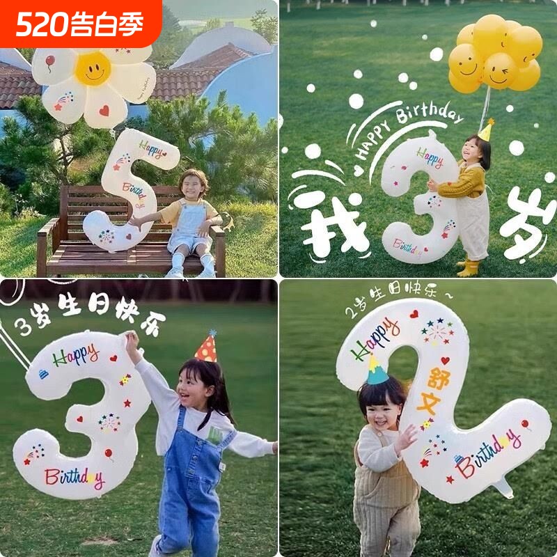 数字气球场景布置装饰儿童生日蛋糕氛围道具宝宝周岁铝膜仪式感