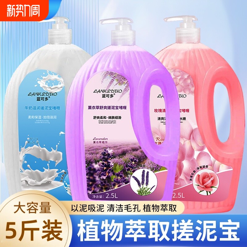 5斤装搓泥宝男女全身通用澡堂沐浴搓澡泥去角质死皮泥垢大瓶按压