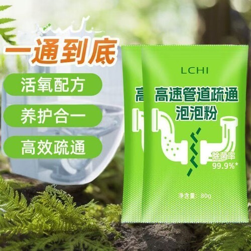 管道疏通剂强力溶解泡泡粉厨房下水管堵塞除臭神器-y下水道高速