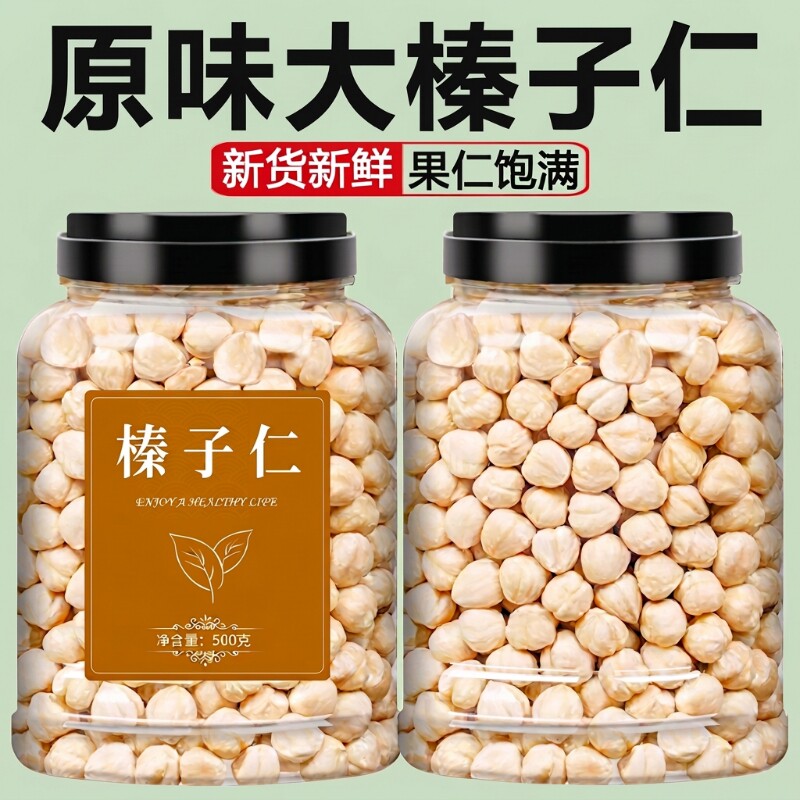 原味大榛子仁坚果烘焙东北特产新鲜野生开口榛果炒熟臻子2025新货图片